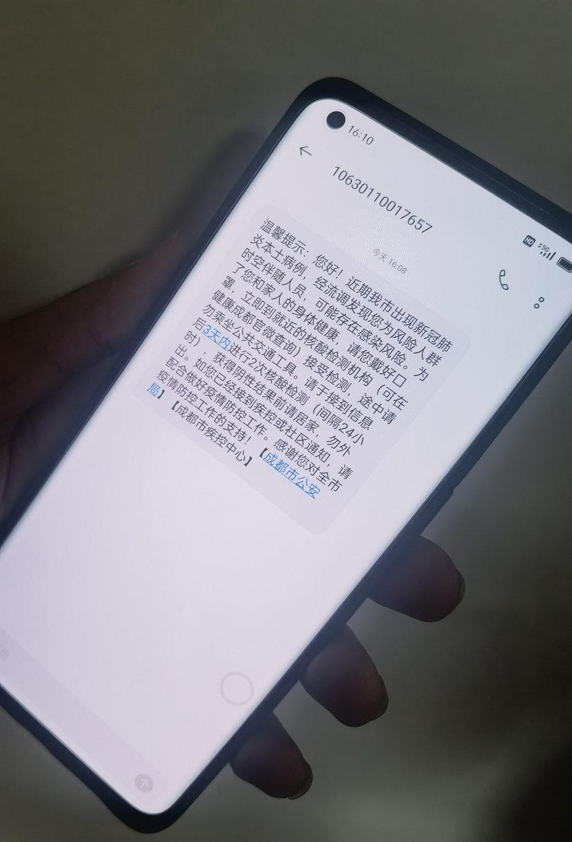 成都警方提示:请“时空伴随者”主动接受核酸检测